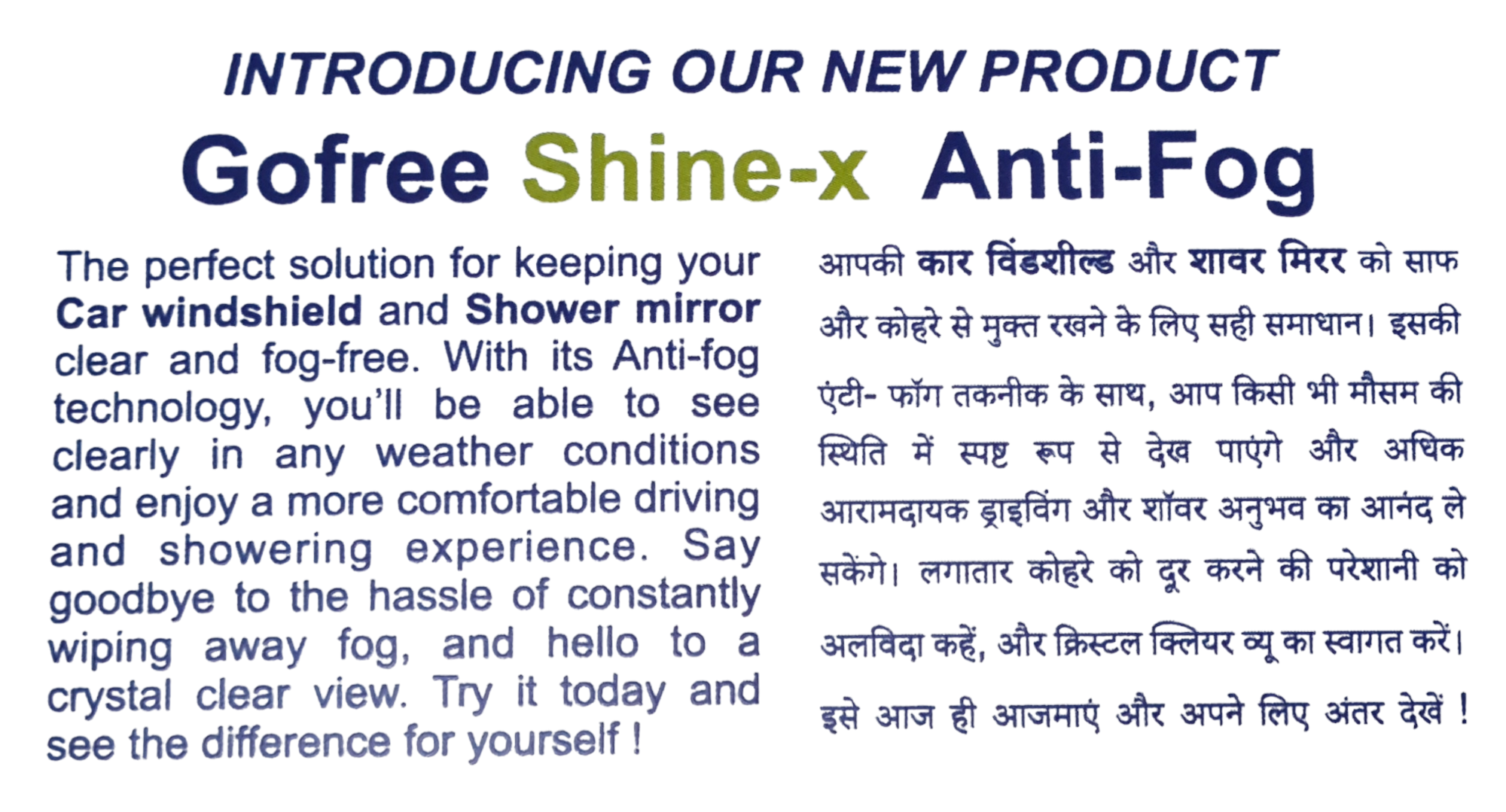 GOFREE Shine - X Anti Fog Spray for Car Interior Glass & Bathroom Mirror (100ml)