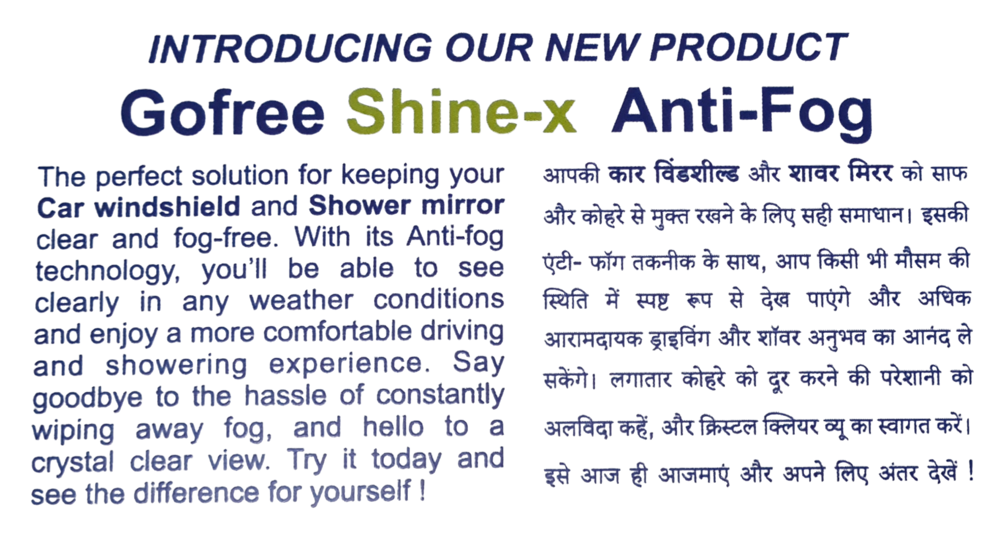 GOFREE Shine - X Anti-Fog Spray for Car Interior Glass and Bathroom Mirror - Try a Tester for free pay only 50 for shipping